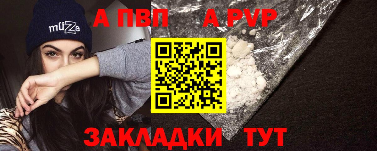 А ПВП Соль Кудымкар