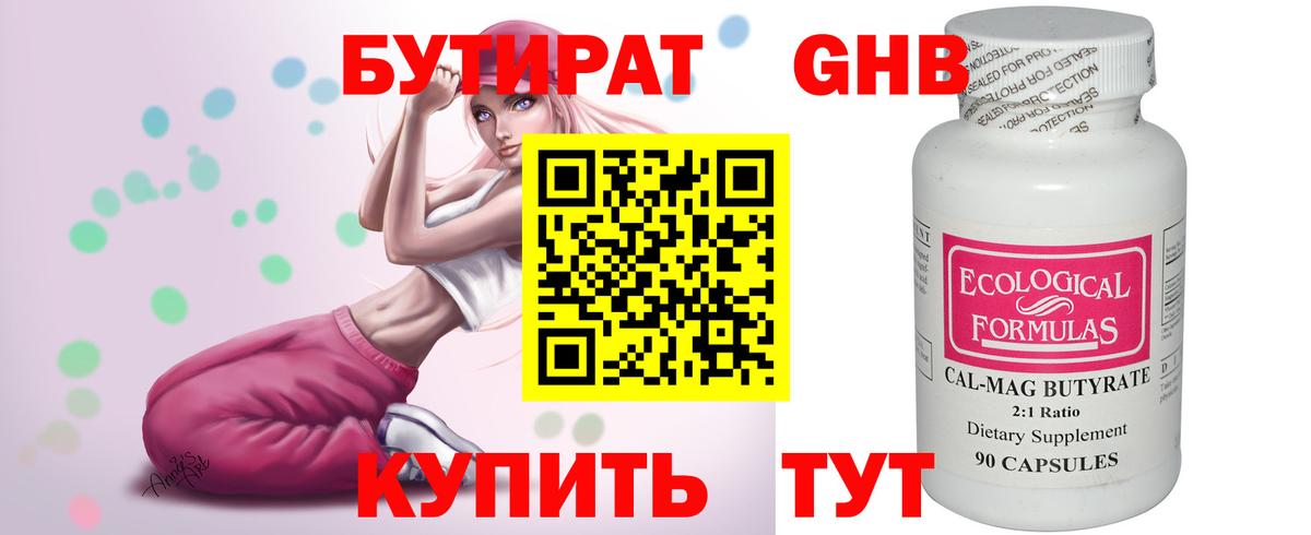 Кудымкар  БУТИРАТ буратино  Вход с VPN 