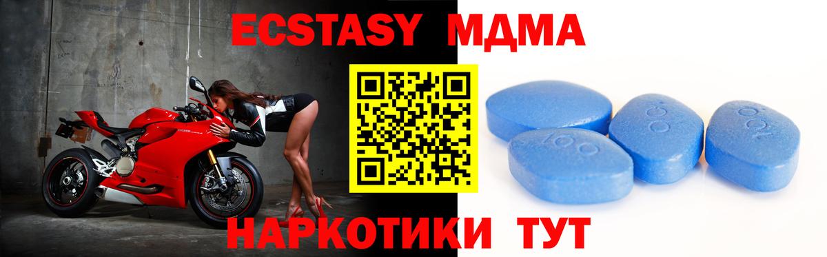 ЭКСТАЗИ  Экстази VHQ  Кудымкар  Вход с VPN  ЭКСТАЗИ 300 mg 