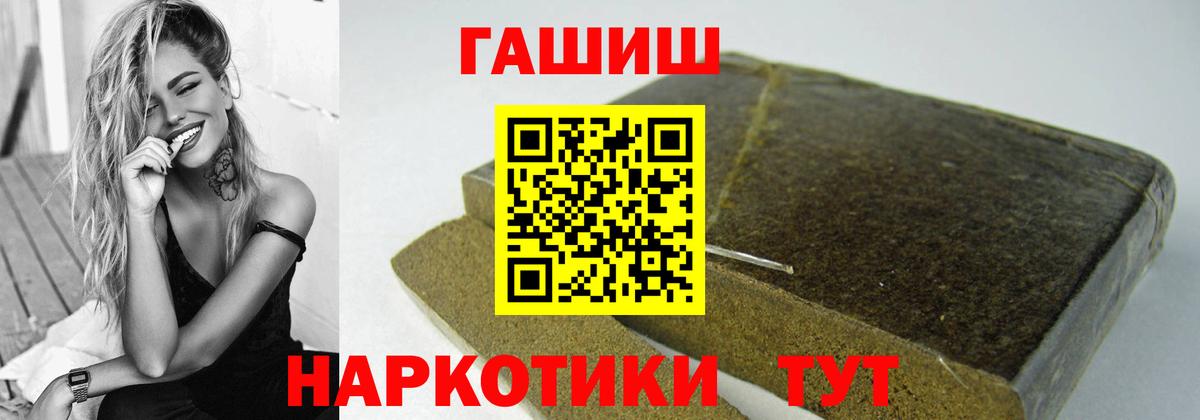 ГАШИШ хэш  Вход с VPN  ГАШ  Кудымкар 