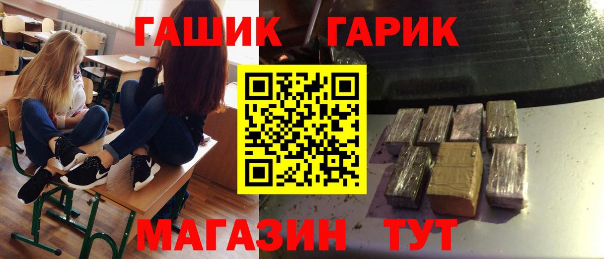 ГАШИШ гарик Кудымкар