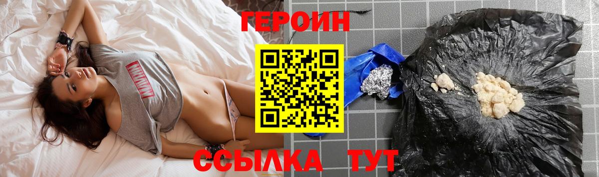 Героин  Вход с VPN  Кудымкар  ГЕРОИН афганец 