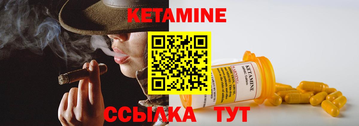 Кетамин VHQ Кудымкар