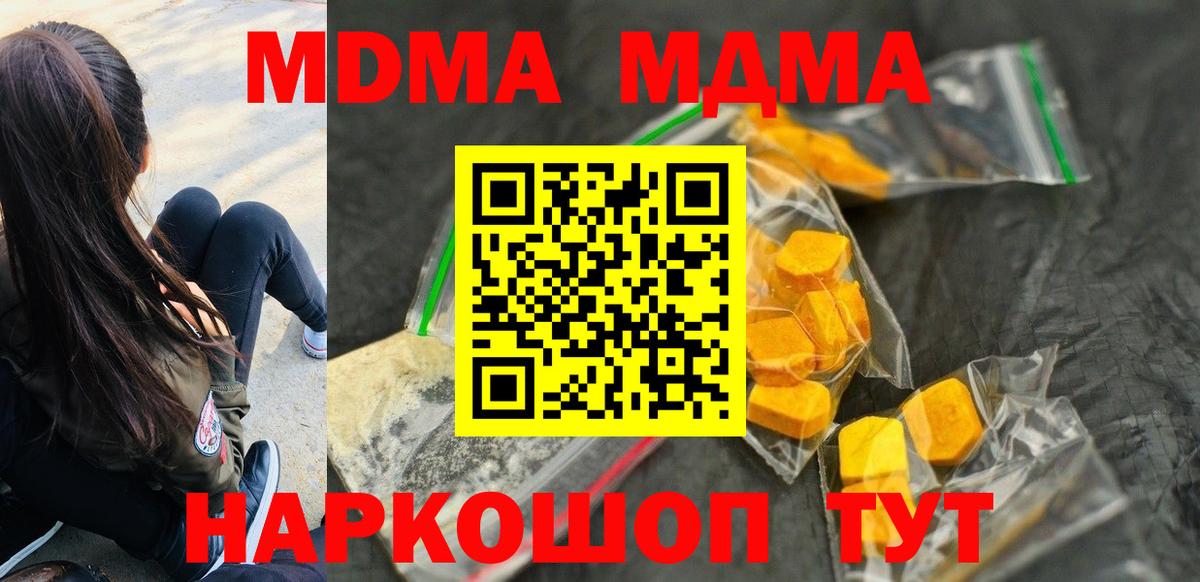 MDMA кристаллы  Вход с VPN  Кудымкар 