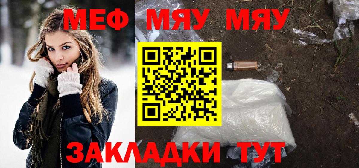 МЕФ 4 MMC  Вход с VPN  МЯУ-МЯУ  Меф 4 MMC  Кудымкар 