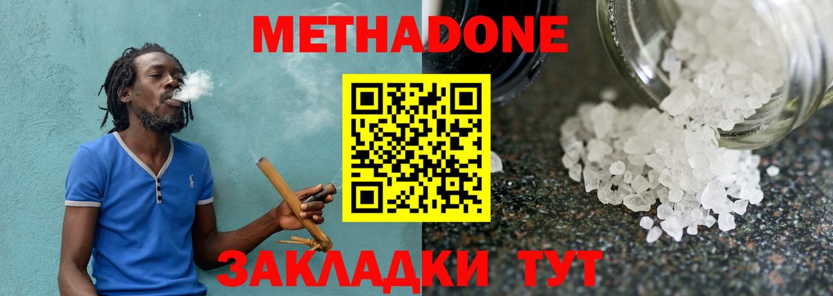 МЕТАДОН VHQ Кудымкар