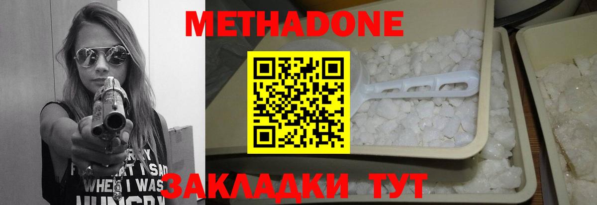 Метадон мёд  Метадон мёд  Кудымкар  Вход с VPN 